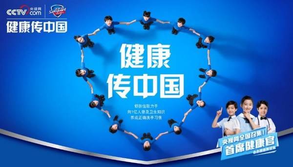 什么是健康中国视频 c439fa938a8b499c9bd16822194c9d32.jpeg