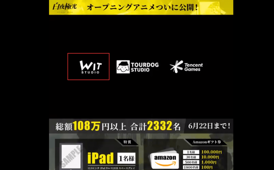 极光|《白夜极光》，赢下腾讯二次元首胜？