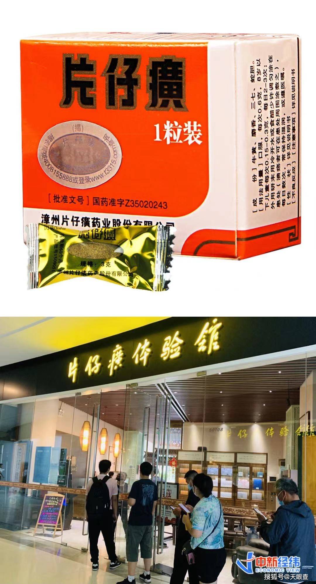 片仔癀的主要成分及含量 41c54430539d464c9992d3ebea040b7a.jpeg