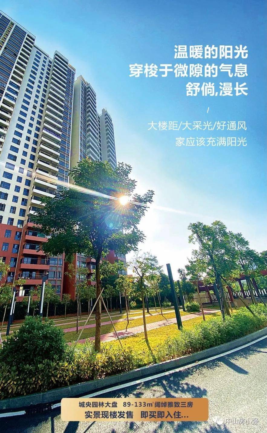 2021中山南头御景名都怎么样投资价值高不高真相在这里