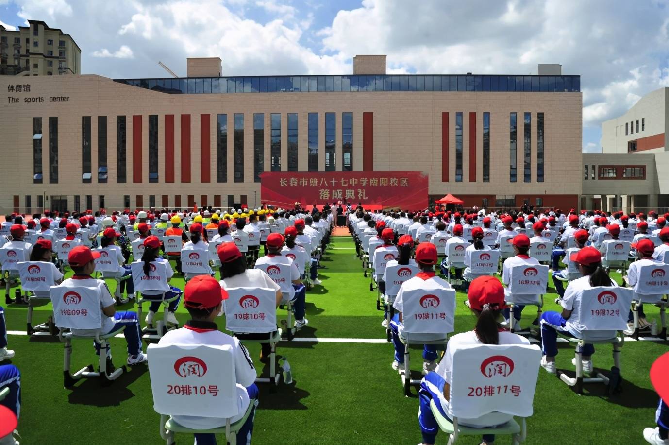 长春市第八十七中学南阳校区落成优化当地教育资源