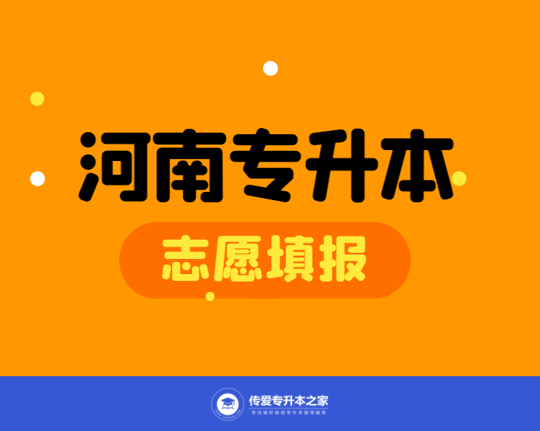 福建高考填报志愿时间2021_福建高考志愿填报截止时间_2024年福建高考志愿填报时间及填报指南