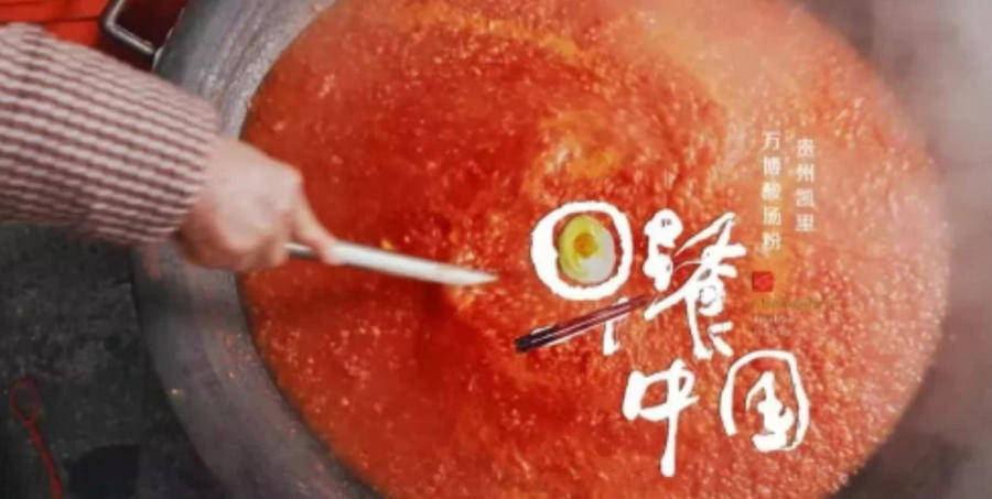 贵州怎么吃味精