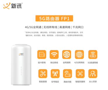 路由器|【销量冠军】新讯随身WiFi再创佳绩，2021拼多多618购物节销冠！