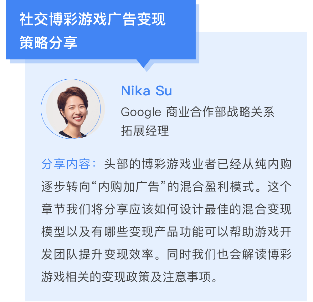 市场|充满机遇与挑战，Google将直播解析博彩手游全赛道