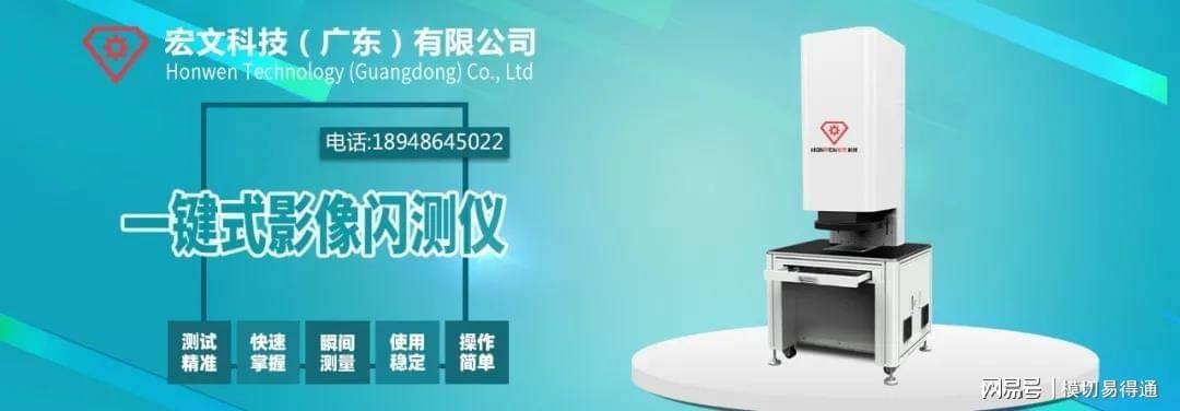 检测 自动影像测量仪在pcb电路板行业中的应用 技术