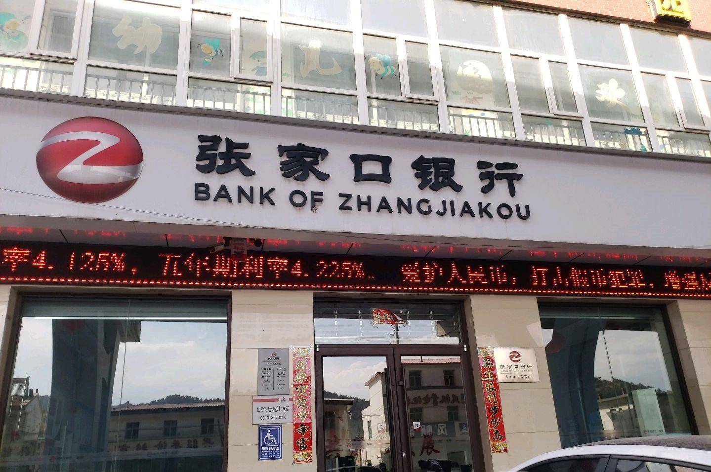 原创多项指标踩红线!资产质量下行,张家口银行盈利能力遭拷问