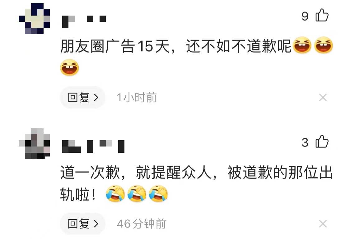 重庆大学生撞见室友出轨偷拍后发给对方女友被判在朋友圈连续道歉15天
