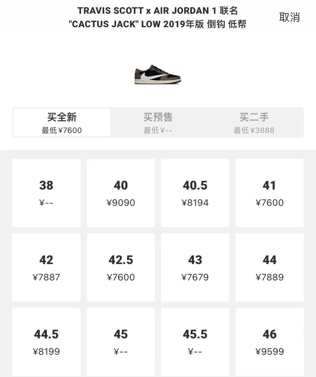 原创别睡等突袭travisscottxaj1联名低帮确认20万货量