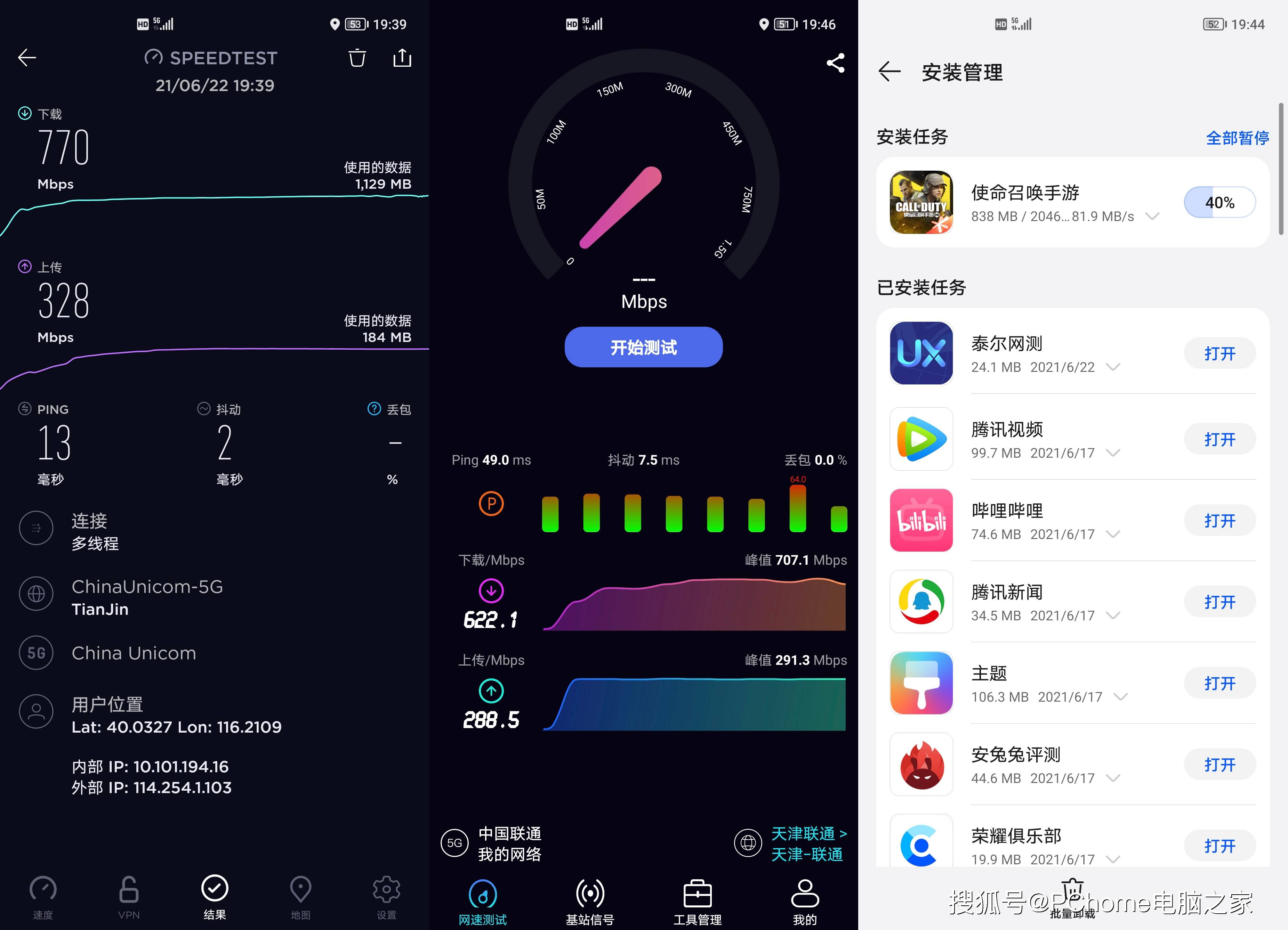 实测|怎么才算出色的“5G手机”？荣耀 50 Pro告诉你