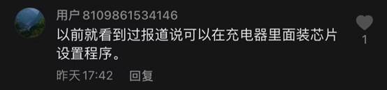 网友|借插头充电 手机却私自打开支付宝扫码付款 网友：这是什么黑科技