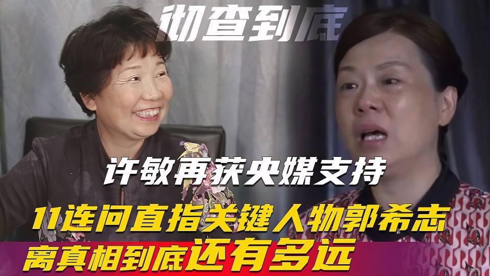 姚策比郭威早一天出生?_许敏