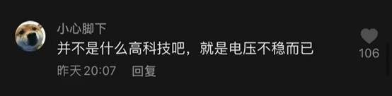 网友|借插头充电 手机却私自打开支付宝扫码付款 网友：这是什么黑科技