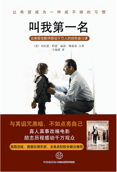 第一名的名怎么写