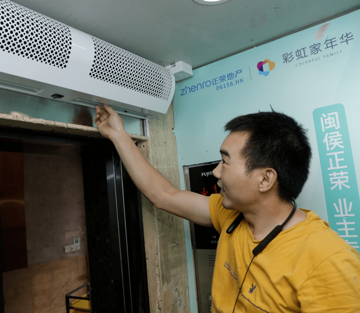 为了能让业主们在夏天清凉出行 于小区电梯内新增风幕机 一事一物皆