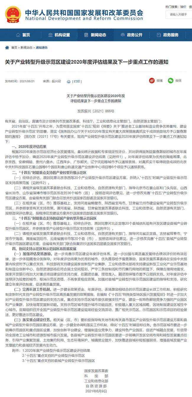 腾冲gdp_云南腾冲