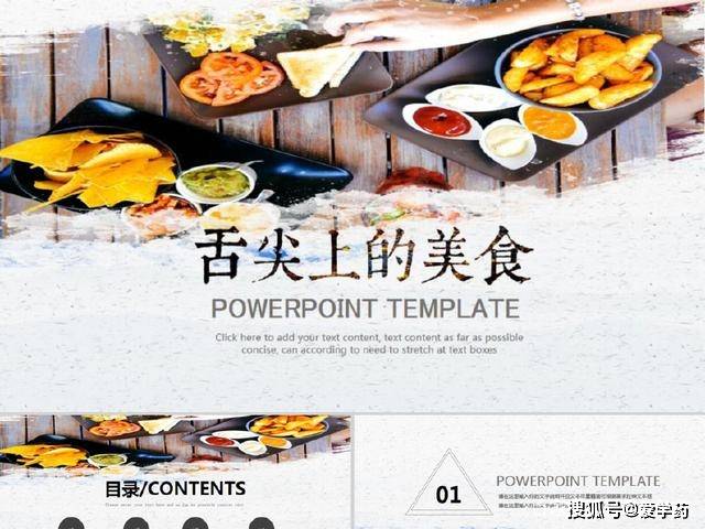 b体育中国传统的饮食文化(图2)