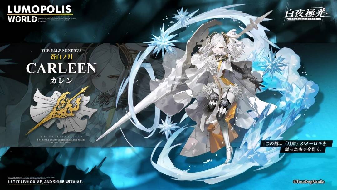 不懂二次元的腾讯做了一款只在国外上线的二次元游戏《白夜极光》