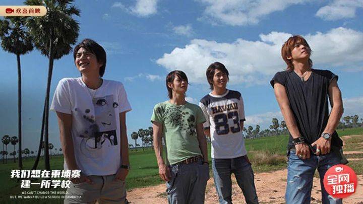 欢喜独播丨 我们想在柬埔寨建一所学校 日本中二少年想改变世界 叶田 欢喜独播丨 我们想在柬埔寨建一所学校 日本中二少年想改变世界 叶田