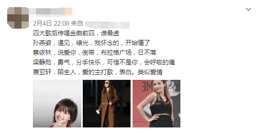 金曲排名_百家姓排名图片(2)