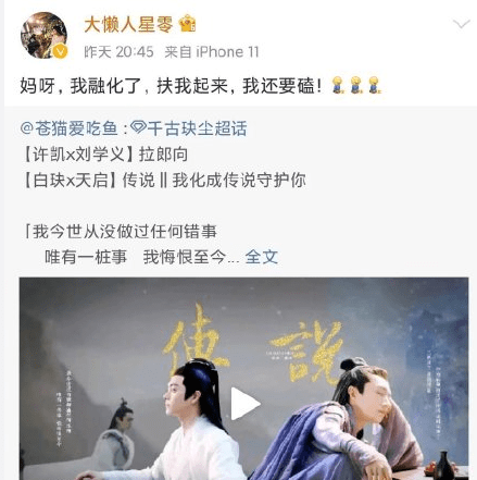 最惨古偶女主,“祭天”从剧里到剧外,周冬雨作为女主全程引不满