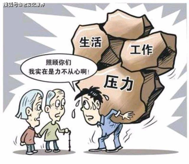 当你老了会去养老院?