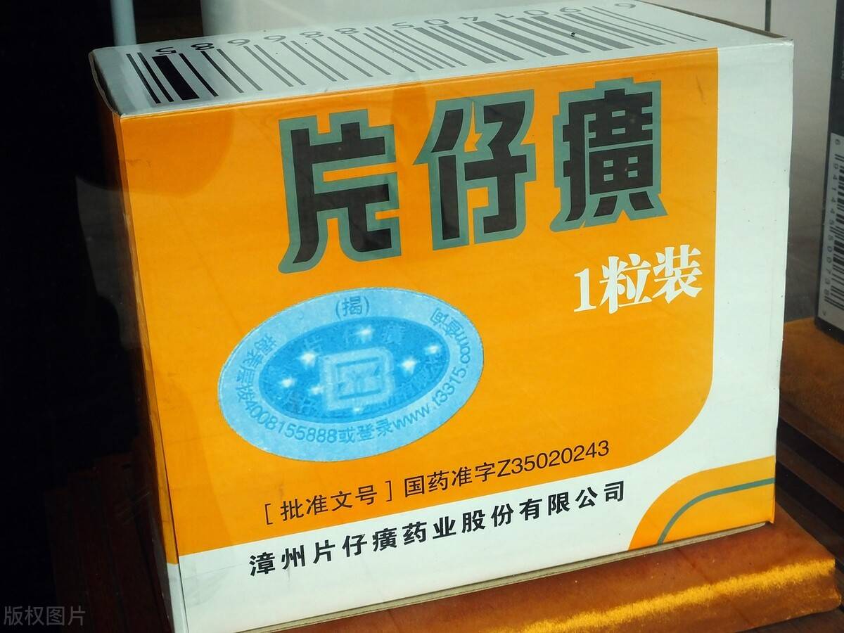 片仔癀的图片 f43f250ba4d34d638afd25f0a6741b18.jpeg