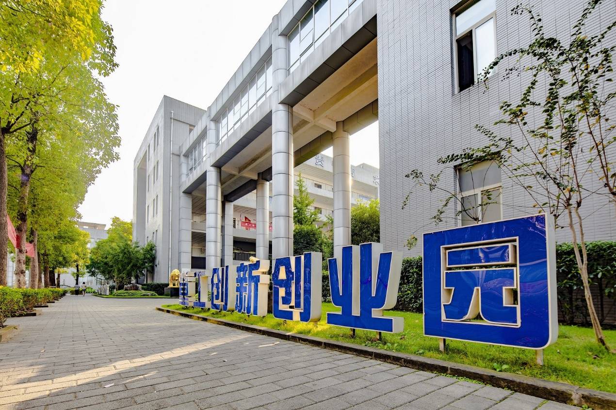 现在学校创新创业园是重庆市科技企业孵化器,重庆市大学生创业示范