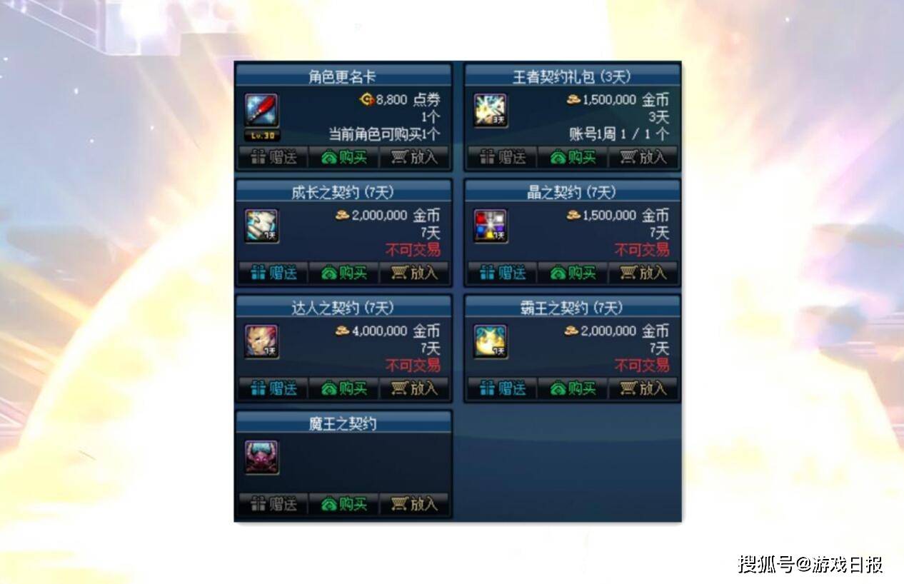 礼包|DNF：周年庆99999怎么用？合龙袍最多赚1000，买它能换5件奥兹玛