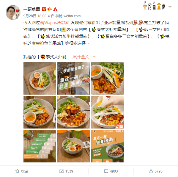 品牌|营销案例 | Wagas：打工人，你的能量充满了吗？