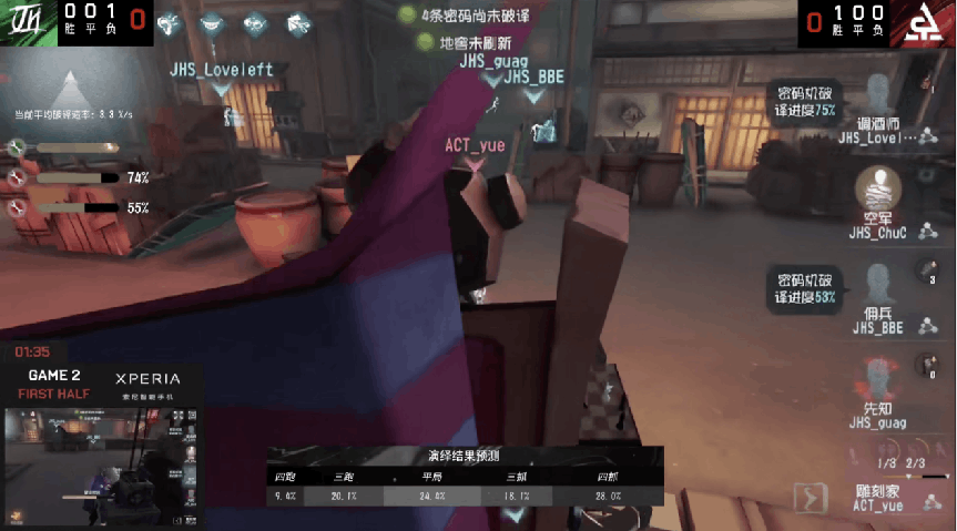 地下室|第五人格2021IVL夏季赛常规赛ACT vs JHS第二局