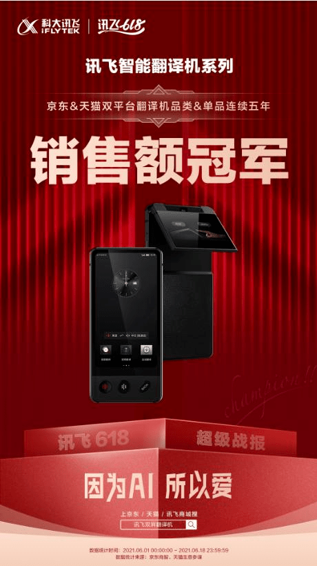 功能|讯飞双屏翻译机版本升级：上线录音翻译功能，并新增适配Mac系统