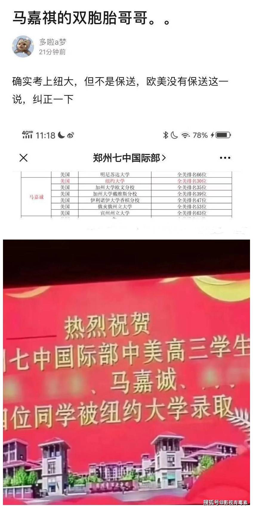 马嘉祺30万的培训费打水漂了，双胞胎哥哥考上世界排名第26的大学_搜狐网