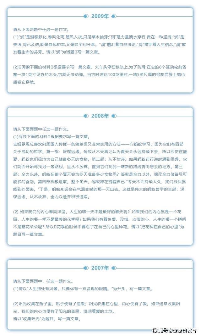 解讀瀋陽市2021中考語文作文題附近17年來瀋陽中考作文題目