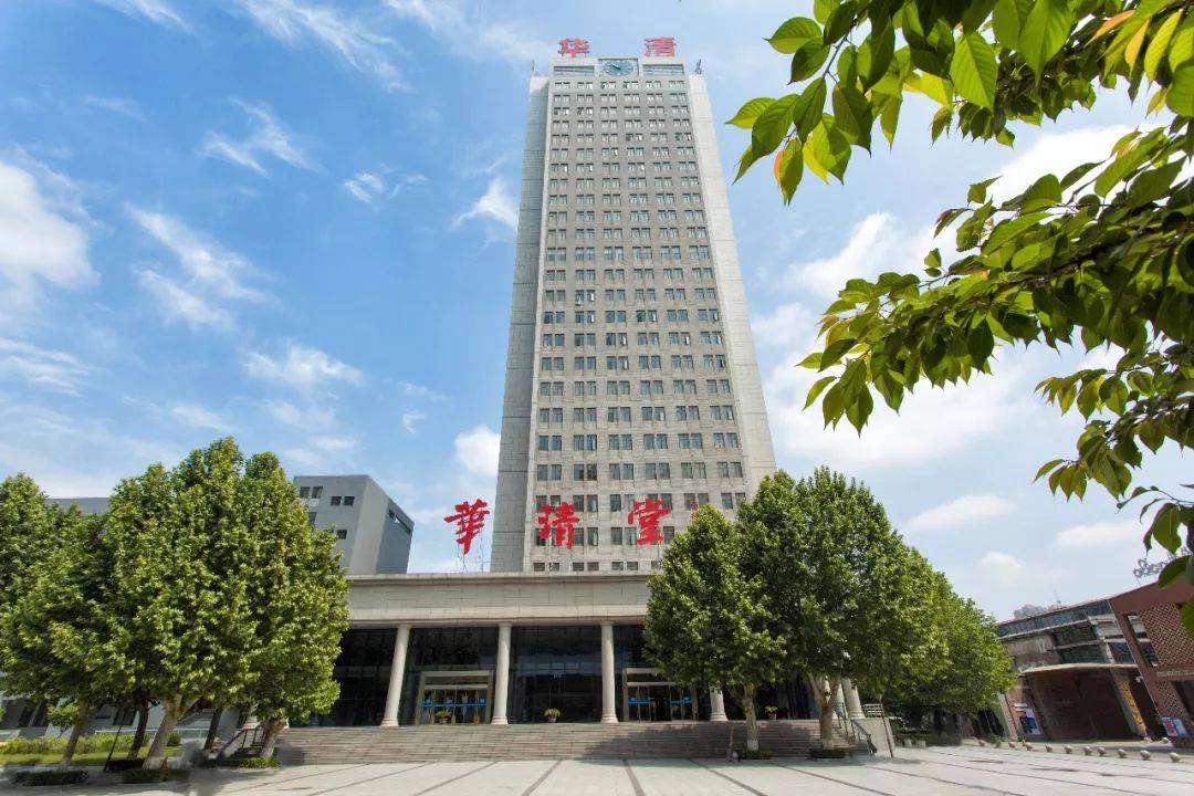 华清堂综合大楼学院坐落在历史文化名城西安,位于南二环东端,西安高新