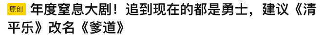 该骂的,绝不是周冬雨的颜