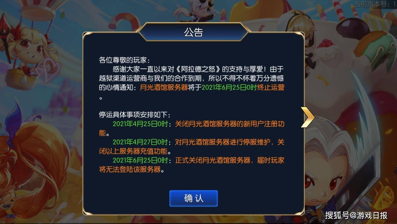 公测|阿拉德之怒宣布关服，全服玩家集体送行，DNF手游却还没影？