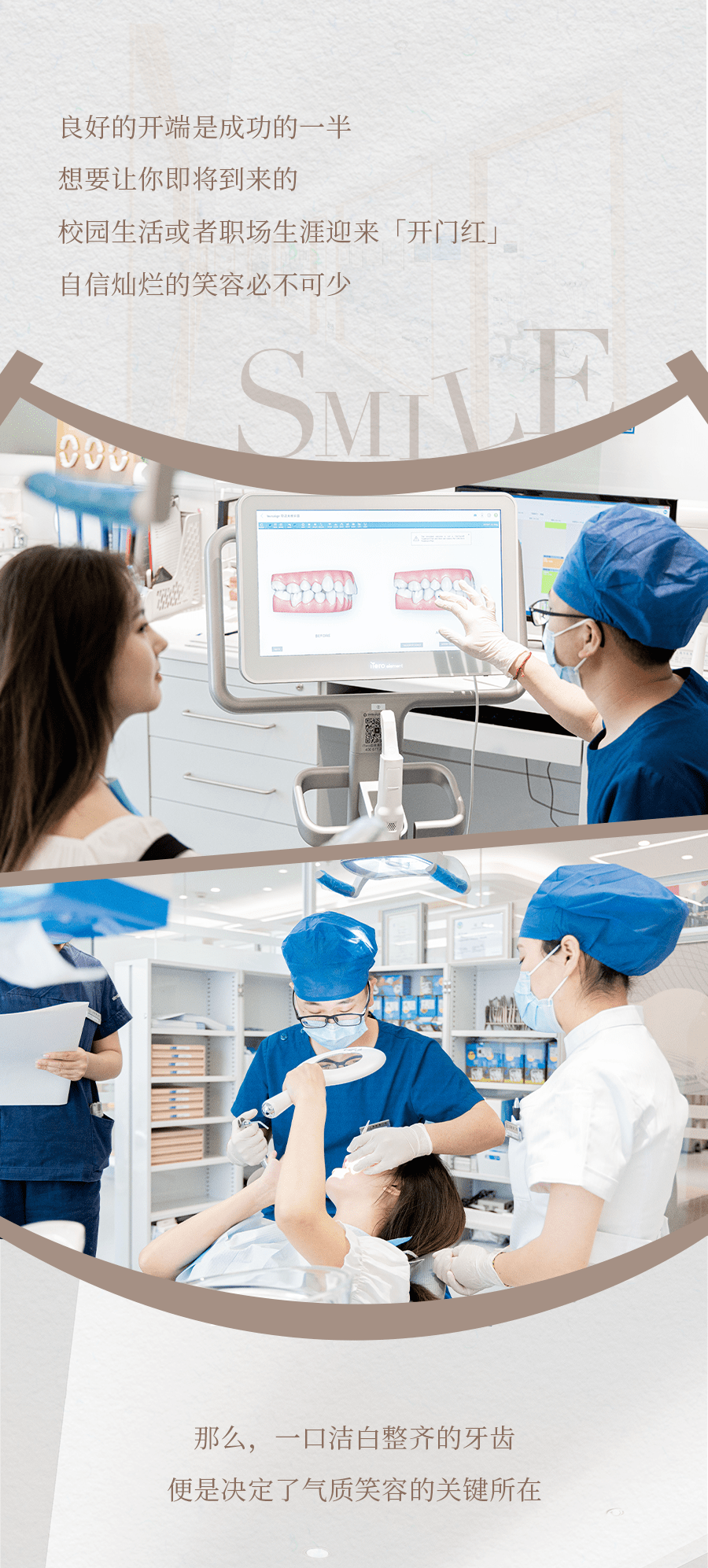 口腔|这个夏天，让笑容更加绚丽的秘密都在这里了！