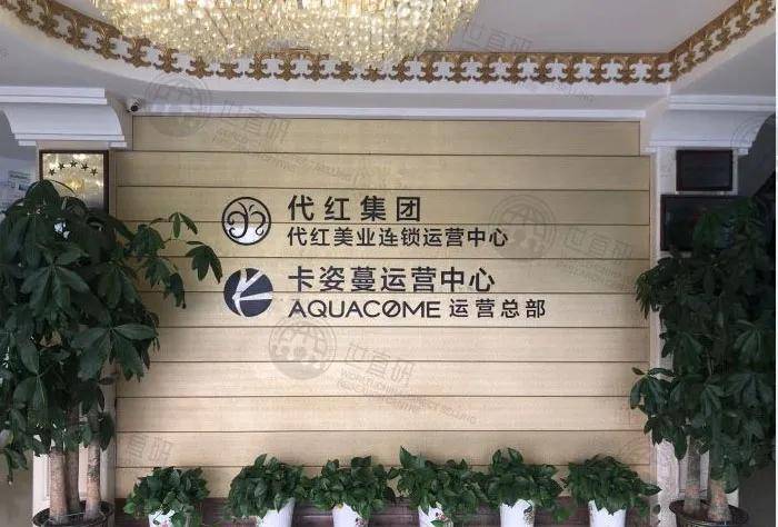 身家上亿90后的吖咪微商帝国 背后竟是涉嫌传销(图1) 身家上亿90后的吖咪微商帝国 背后竟是涉嫌传销(图1)