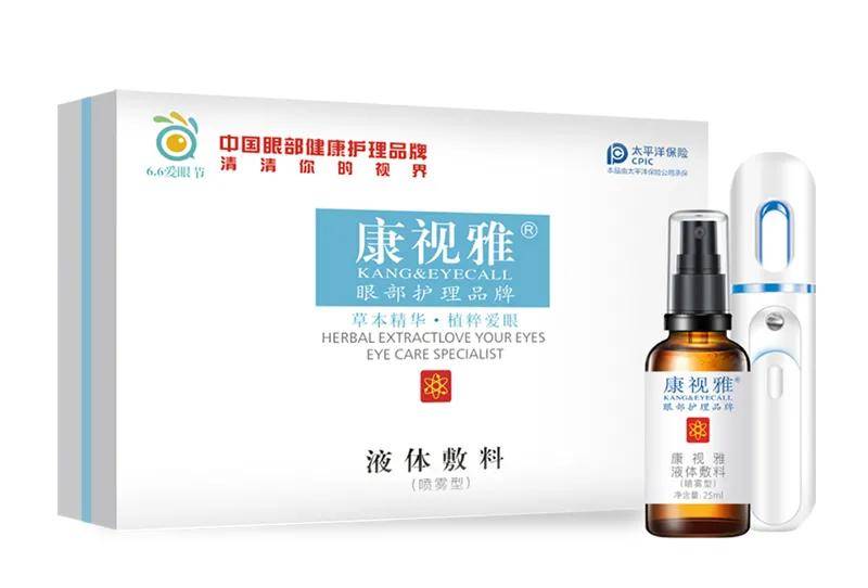 广州康视雅量子科技涉嫌传销 34个账户被冻结