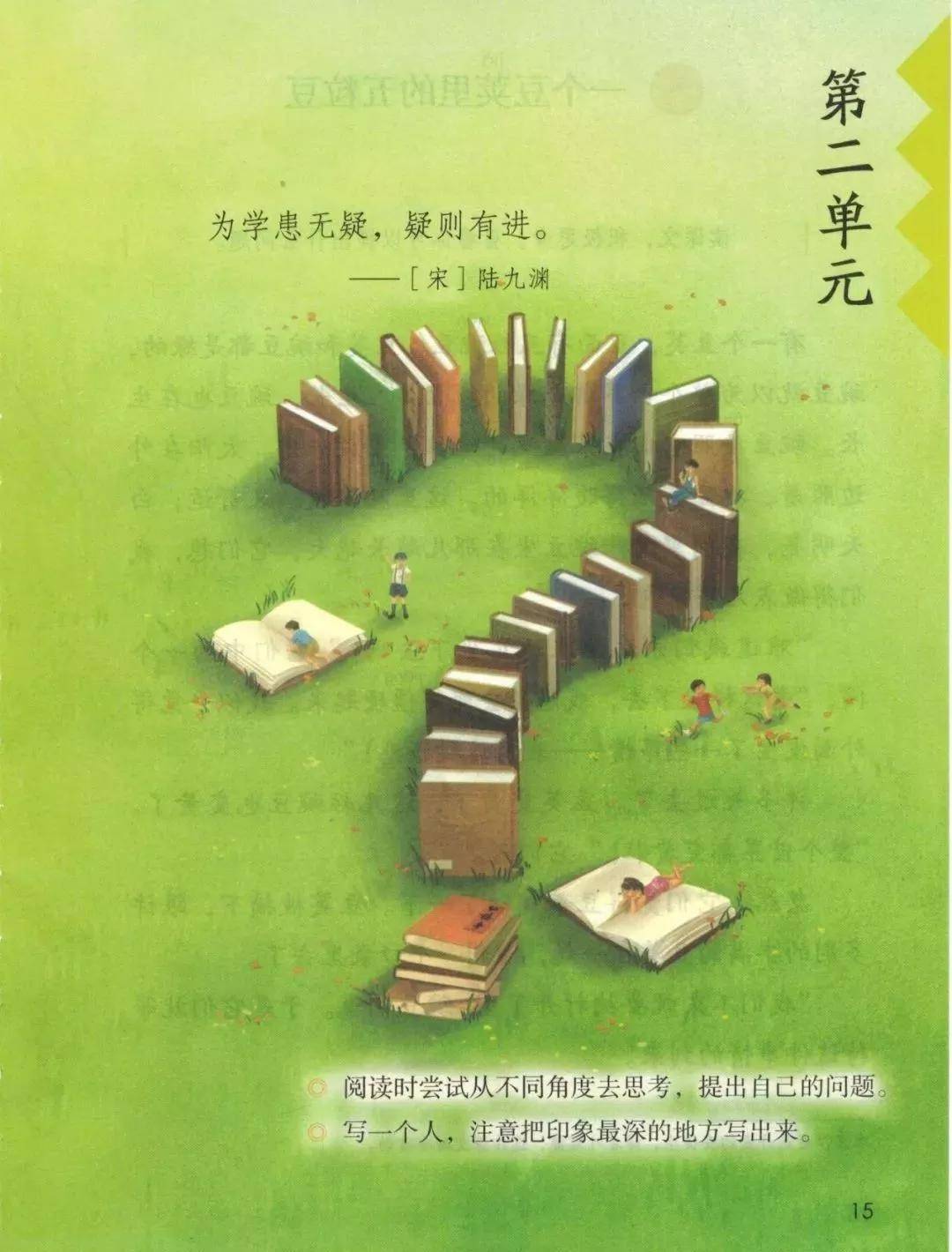 人教版四年级语文上册电子课本，最新高清版_搜狐网