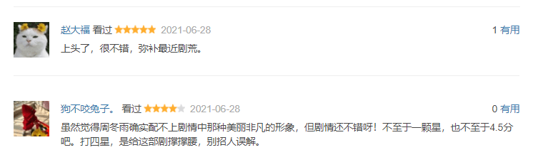 《千古玦尘》低开高走,水军刷分?评论区找到了答案