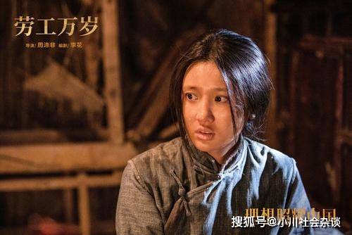 原创理想照耀中国第九集:劳工万岁,但冯绍峰扮演的施洋有些牵强