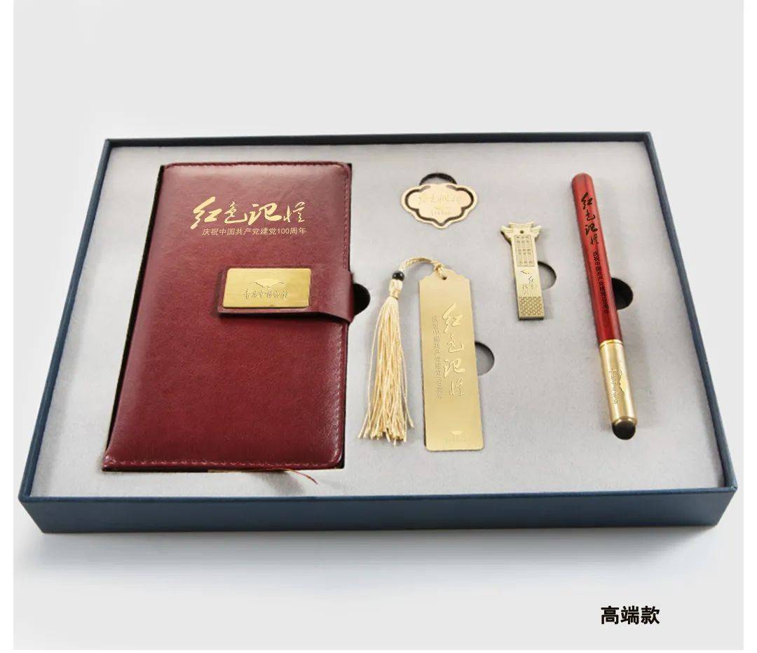 "红色记忆"文具礼盒红色记忆,红色文创.