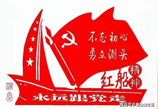 献礼建党百年霍山八旬老人红色剪纸颂党恩
