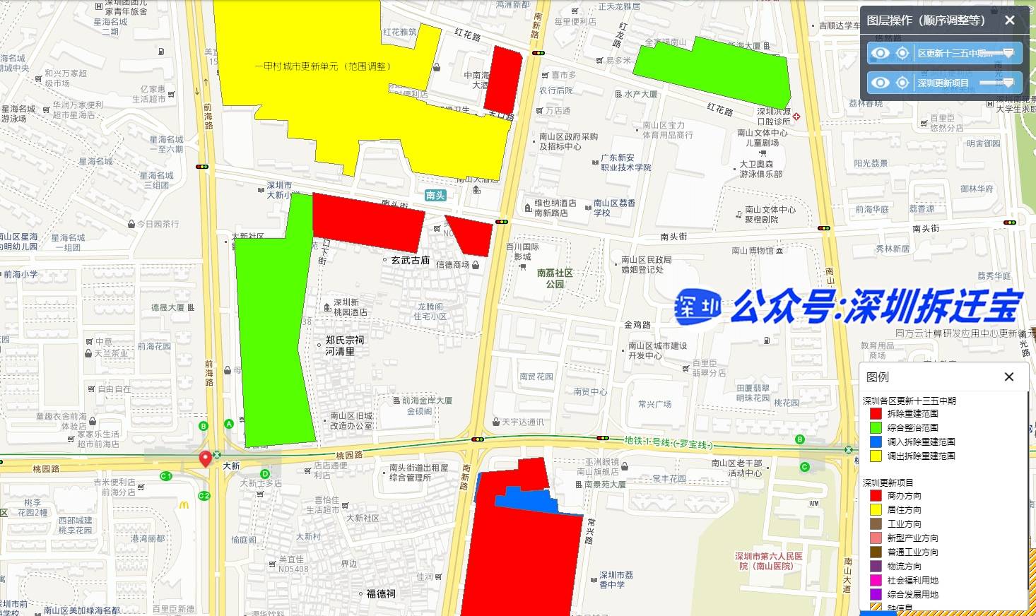 南山旧改拆迁回迁房指标转让汇总-满满干货-值得收藏_项目