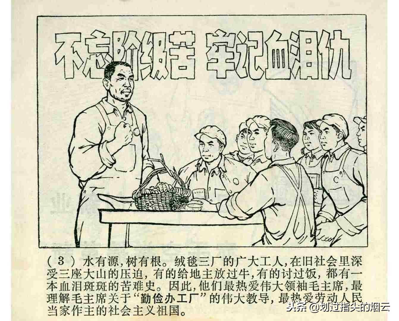 穷棒子公社图片