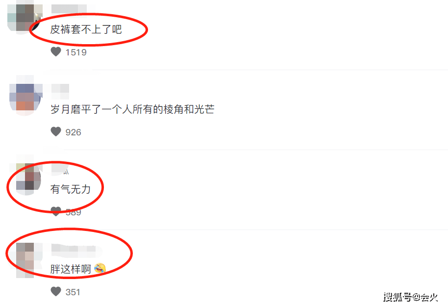 61岁齐秦商演被偶遇!紧身衣勒出一圈肚腩肉