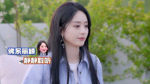 赵丽颖参加拜托了冰箱藏不住的低落