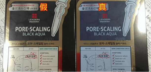 美妆鉴定:丽得姿竹炭面膜真假辨别方法,附真假对比图!